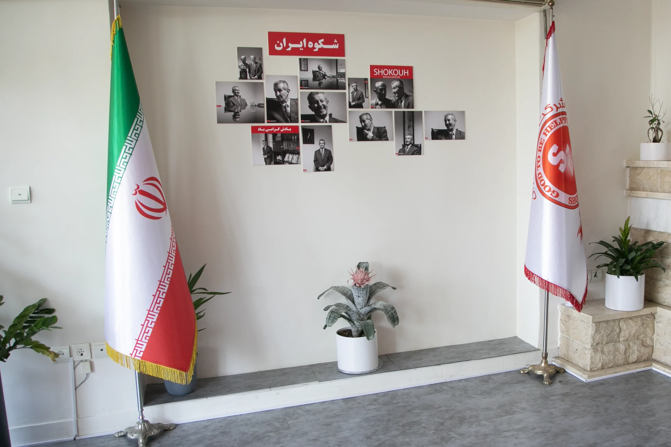 آموزشگاه شکوه شریعتی